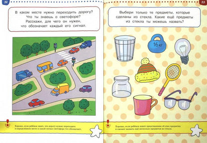 Что я знаю и умею. Тесты для детей 5-6 лет