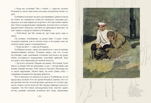 Поединок : повесть / А. И. Куприн ; ил. Д. А. Дубинского. — М. : Нигма, 2016. — 336 с. : ил.