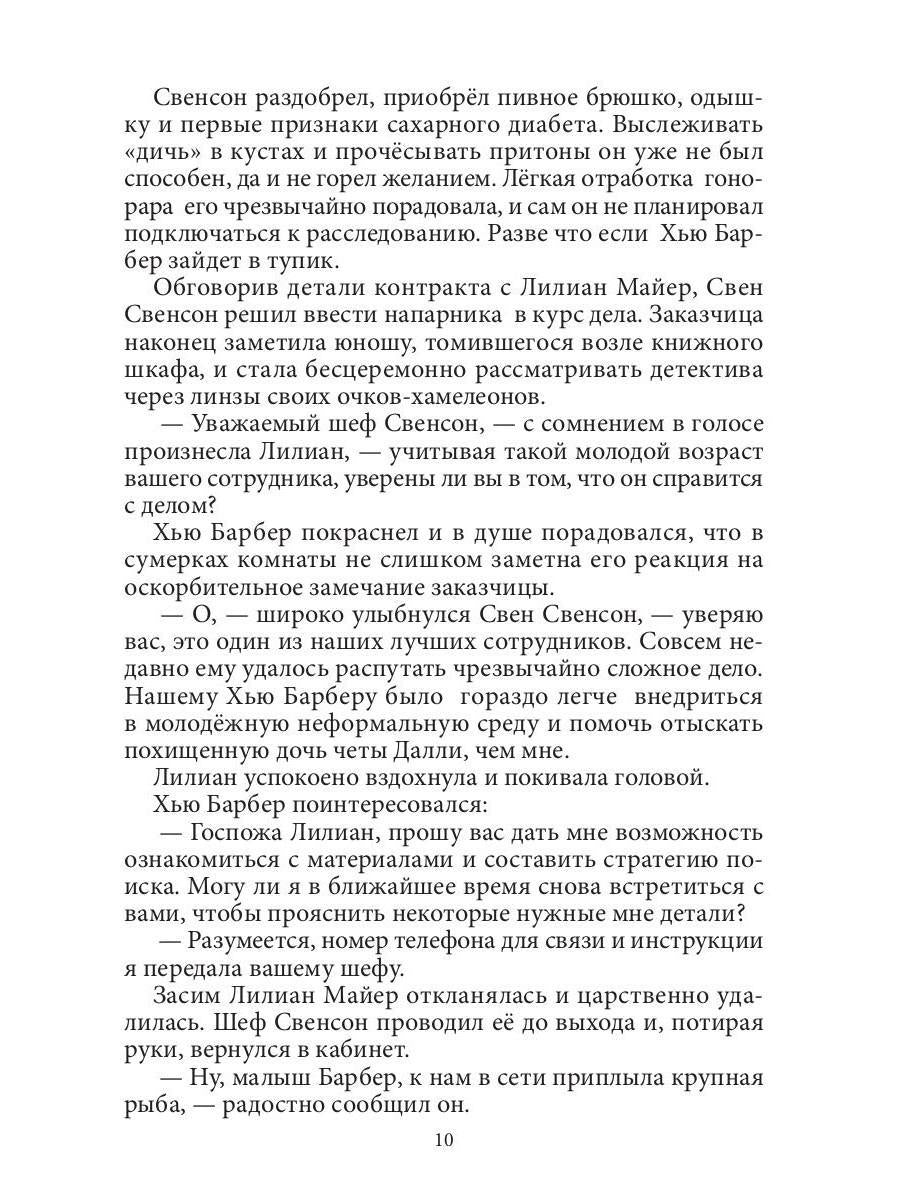 Принцип кентавра