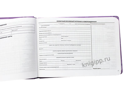 МЕДИЦИНСКАЯ КАРТА с резинкой. ФИОЛЕТОВАЯ