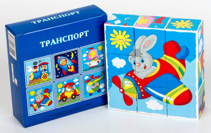 Кубики "Транспорт" (без обклейки) 9 шт арт.00676