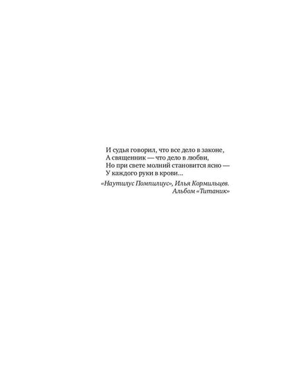Полное блюдце секретов: повесть