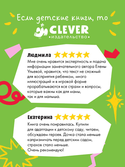 Большая сказочная серия. Большая книга сказок про детский сад/Ульева Е.