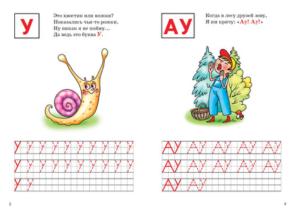 Учим буквы и слоги (для детей 3-6 лет) ; Учим буквы и слоги (для детей 3-6 лет)