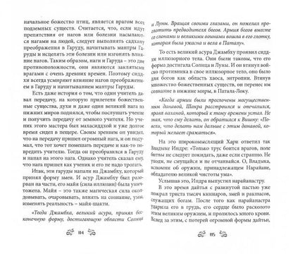 Мистерия Шивы. 2-е изд.