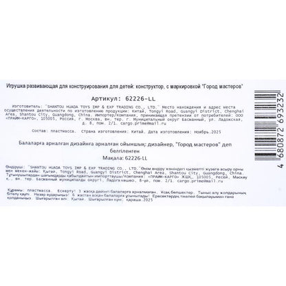 Конструктор мой мир (прозрачные кубики), 40 дет. Город мастеров в кор.2*120шт
