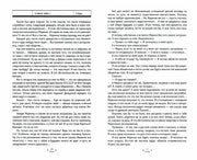 Контора. Я помню, как все начиналось…