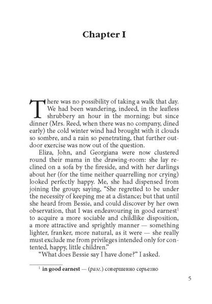 Jane Eyre = Джейн Эйр: книга для чтения на английском языке