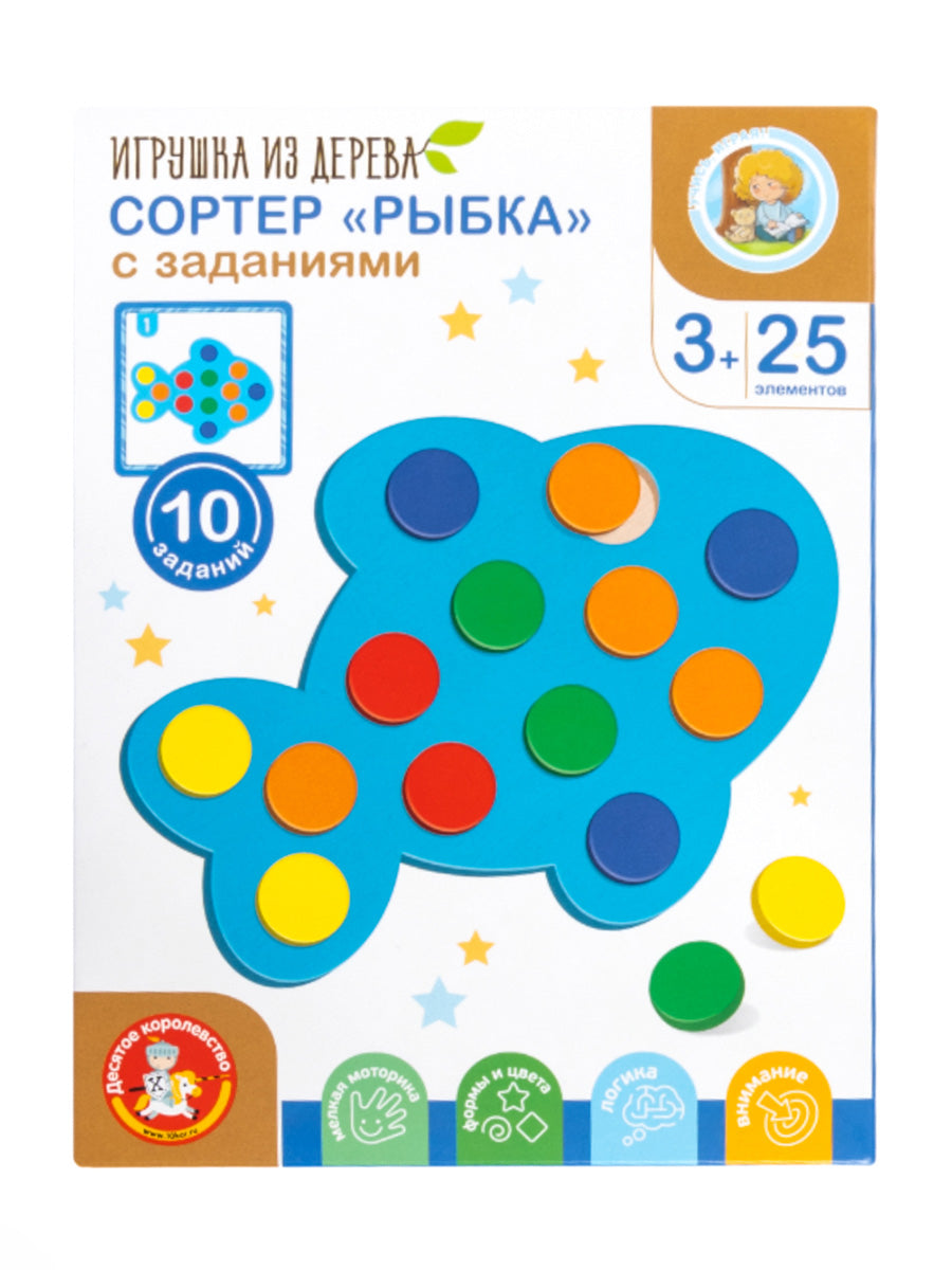 Игра развивающая деревянная Сортер "Рыбка" с заданиями