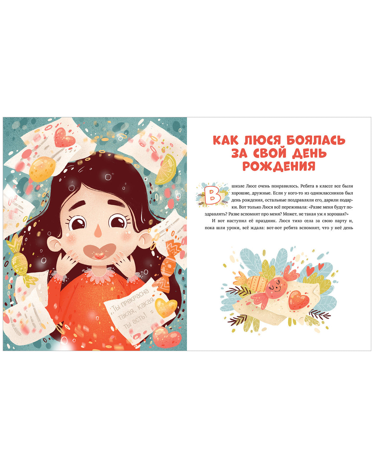 ЭИ. Эмоциональная подготовка к школе. Что делать, если... боишься?/Ульева Е.