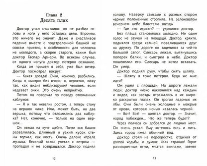 Три толстяка Ю. Олеши. Школьная программа