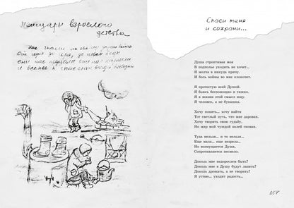 Война, блокада, я и другие…: Мемуары ребенка войны