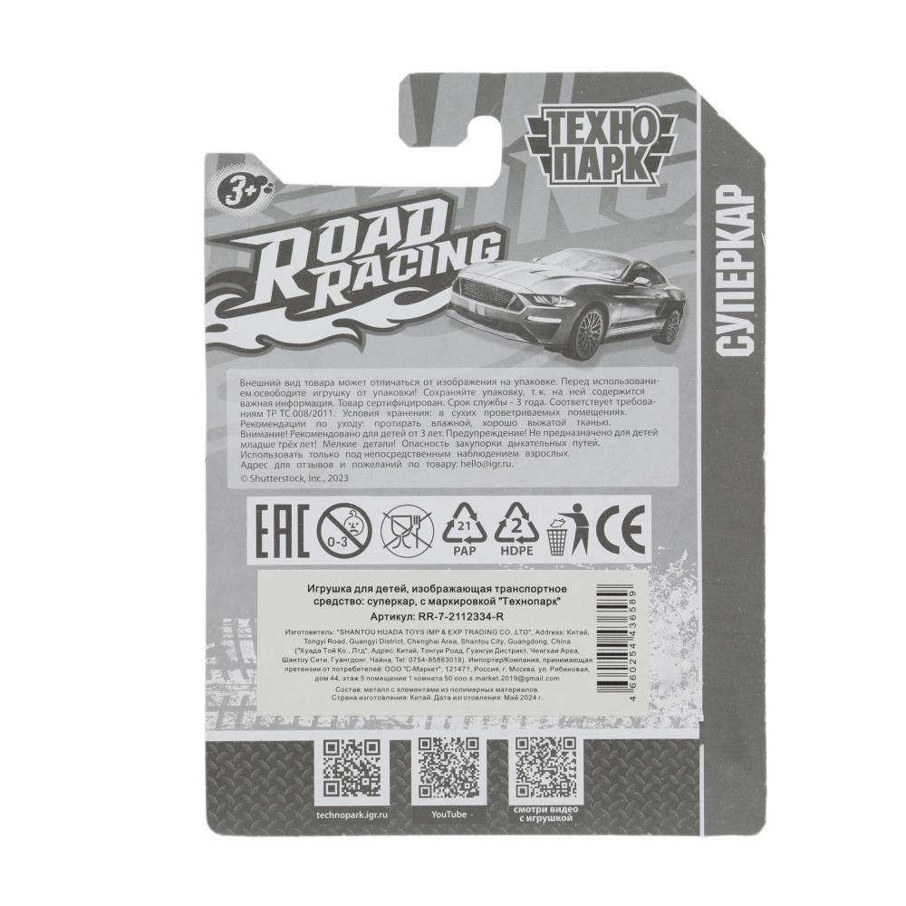 Машина металл ROAD RACING СУПЕРКАР 8 см, в ассорт, блист., инерц Технопарк в кор.4*180шт