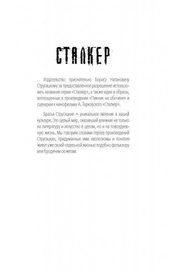 Закон Стрелка