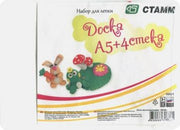 Набор для лепки: доска А5 + 4 стека (НЛ31)
