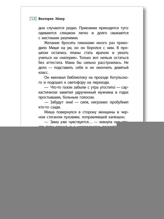 ЛМК Эйлер. Полярное солнце