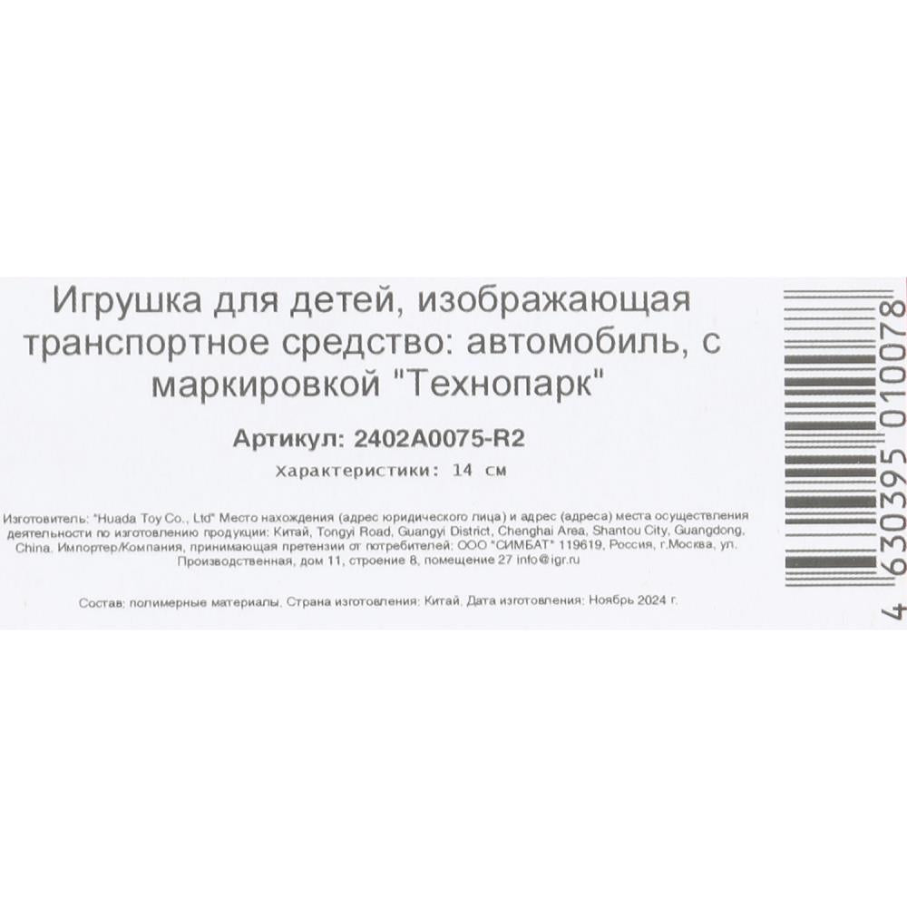 Машина пластик АВТОМОБИЛЬ 14 см, инерц, красный,кор. Технопарк в кор.2*120шт