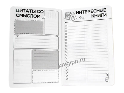 ЗАПИСНАЯ КНИЖКА ДЛЯ ДЕВОЧЕК. Розовая