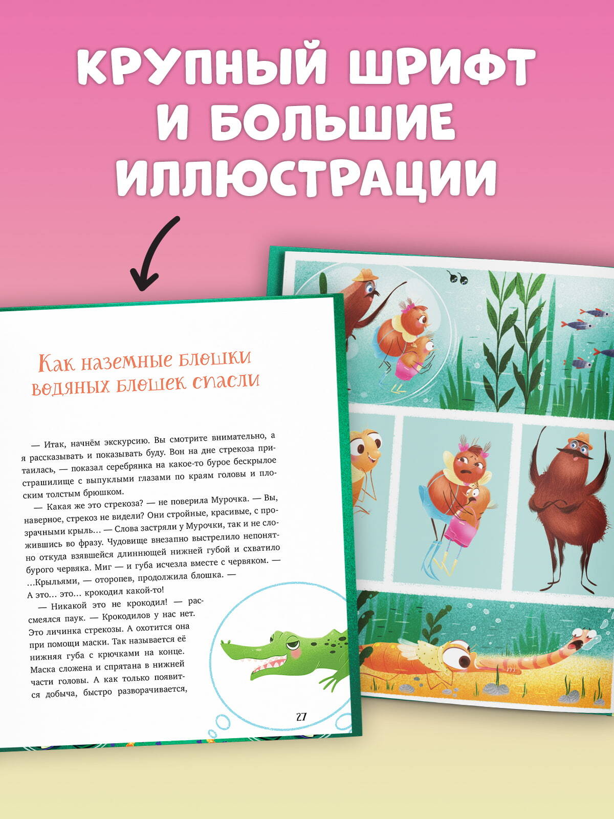 CLEVER-чтение. Как Шурочка и Мурочка искали выхухоль (мягкая обложка)/Дороченкова М.