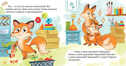 Сундучок семейных сказок. Забота о близких/Ульева Е.