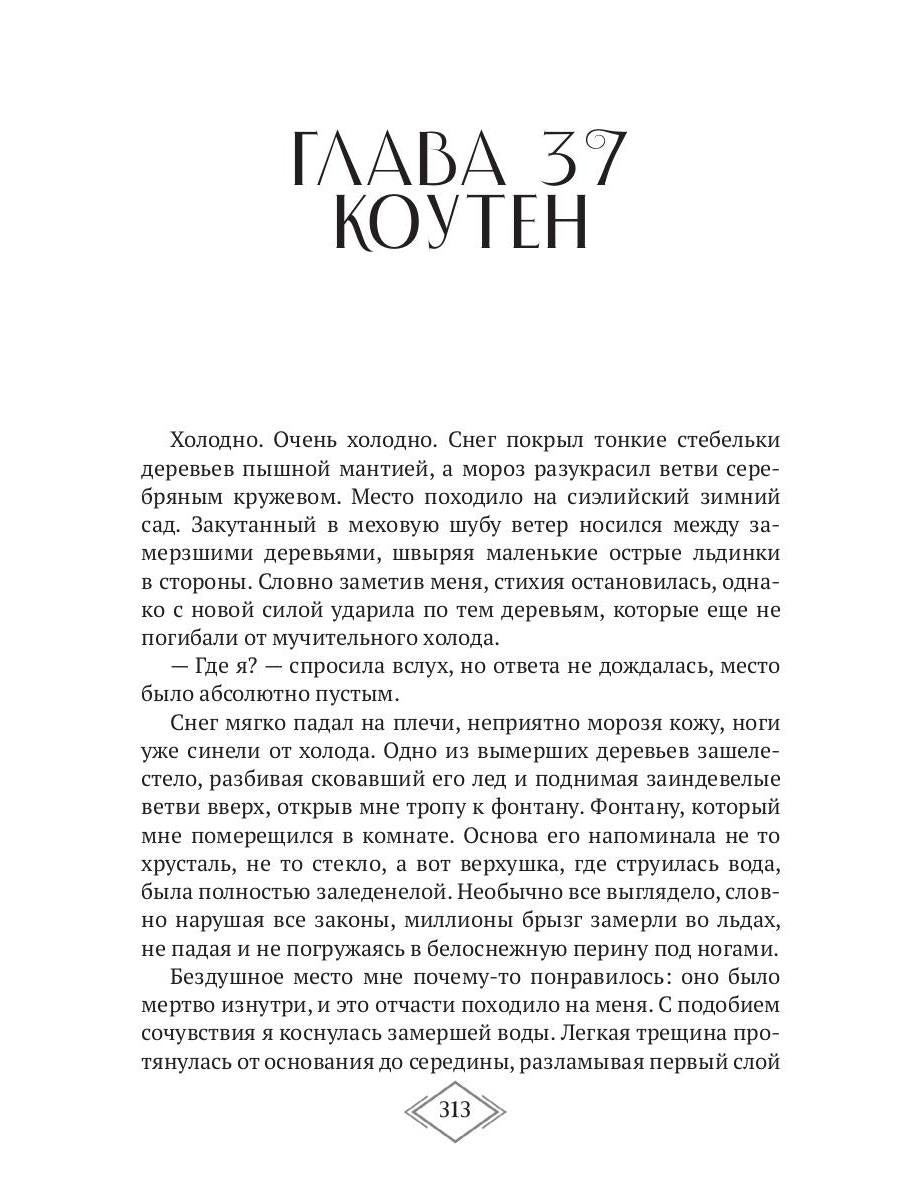 Сумеречный принц