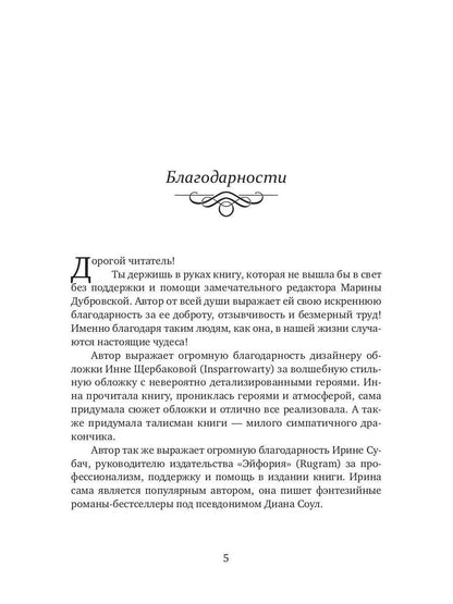 ЧарФак. Факультет чар
