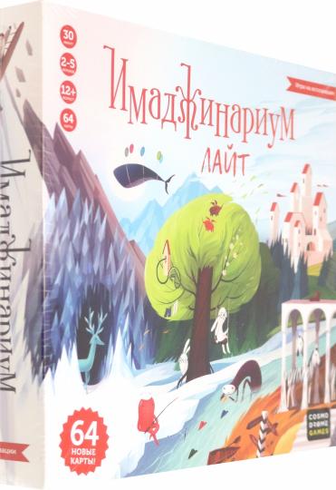Наст. игра "Имаджинариум. Лайт" арт.52083 РРЦ 1490 руб./10