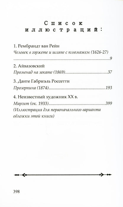 Рип.СоврПроза.Лучшее предложение