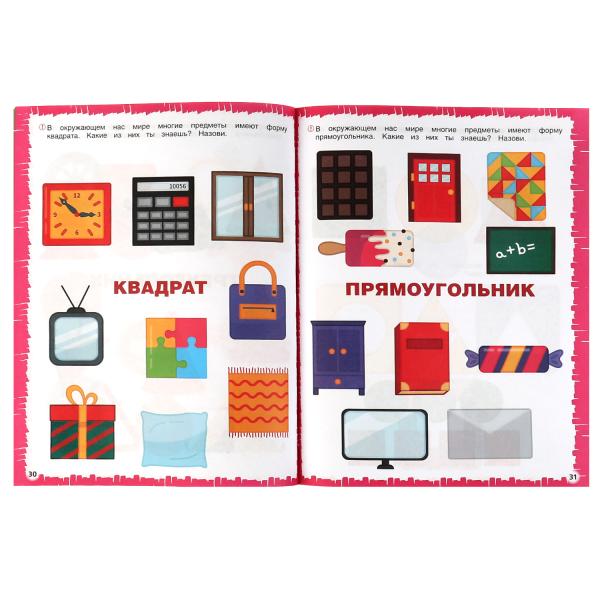 Экспресс Годовой курс за полгода 2-3 года. М.А. Жукова. 210х280мм, 64 стр. КБС. Умка в кор.15шт