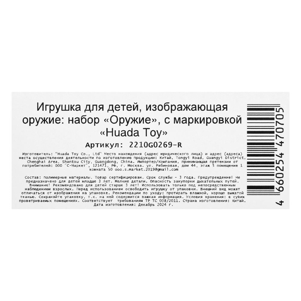 Бластер spider-man, мягкие пули, блистер 19*25*3,5см Без товарного знака