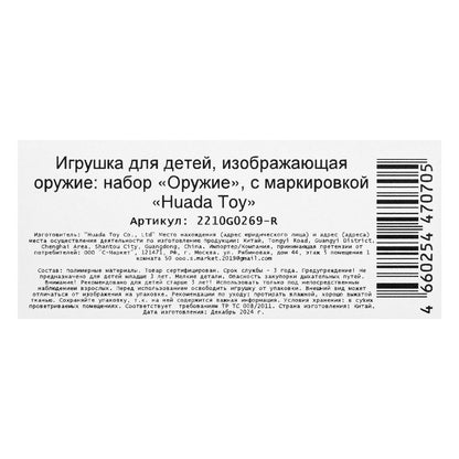 Бластер spider-man, мягкие пули, блистер 19*25*3,5см Без товарного знака