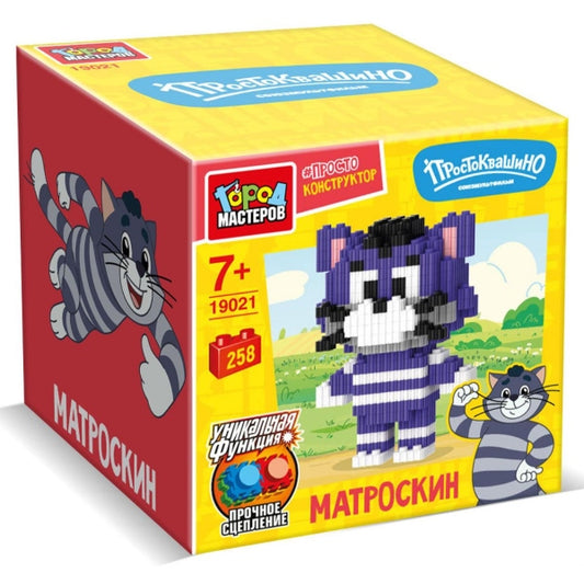 СОЮЗМУЛЬТФИЛЬМ конструктор 3D сборная фигурка матроскин, 258 дет. Город мастеров