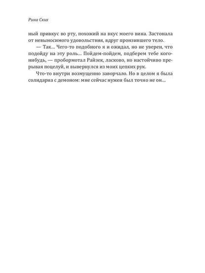 Подари мне крылья. Кн. 4