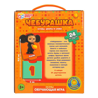 Чебурашка. Пазлы-вагончики. Обучающая игра. 24 пазла. 140х170х65 мм. Умные игры в кор.24шт