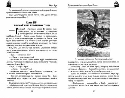 Братья Кип