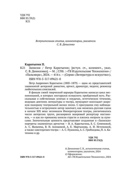 Записки