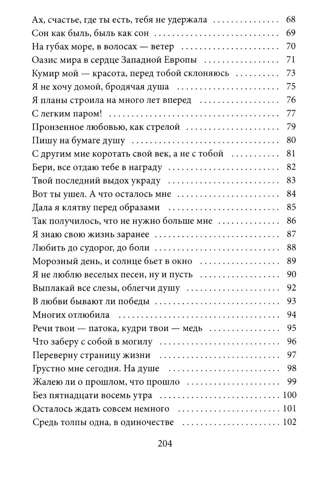 Я вернусь домой через годы,что отпущены мне на земле...
