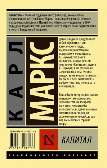 Капитал