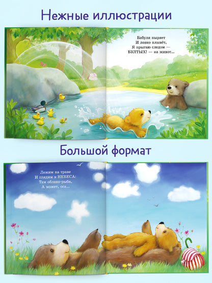 Книжки-картинки. Моя бабушка лучшая в мире/Риччи Э.