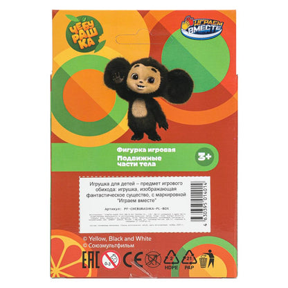 Фигурка Чебурашка 8 см, пластик, кор. ИГРАЕМ ВМЕСТЕ в кор.2*36шт