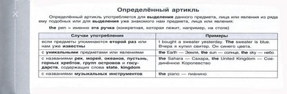 Английский язык: пишем без ошибок. Шпаргалка на все случаи жизни