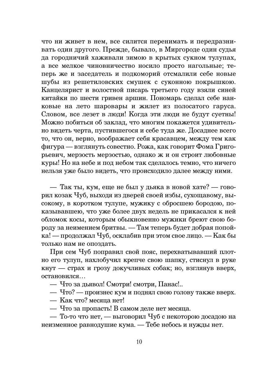 Рип.ПраздКн.Рождественские рассказы:сборник