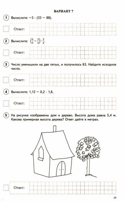 АКЦИЯ Математика 6 класс. Всероссийские проверочные работы. 30 вариантов типовых заданий с ответами/ Булгакова О.А., Зайцева Л.Н.
