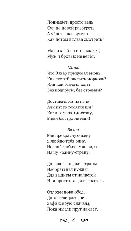 Царевы задачи, смекалка да удача. За сапогами