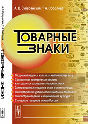 Товарные знаки