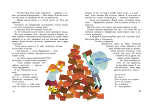 Городок на бугре : сказка / К. Я. Лагунов ; ил. Т. Б. Лапонкиной. - М. : Нигма, 2016. - 144 с. : ил.