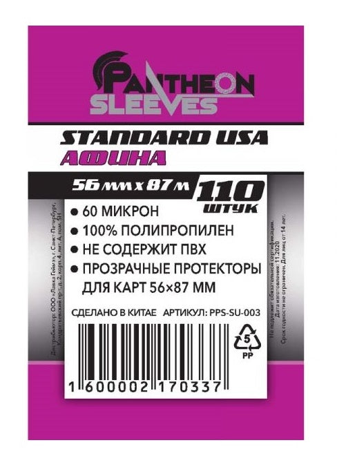 Протекторы. "Афина" 56х87 мм. 60 мкн 110 шт. арт.SU-003