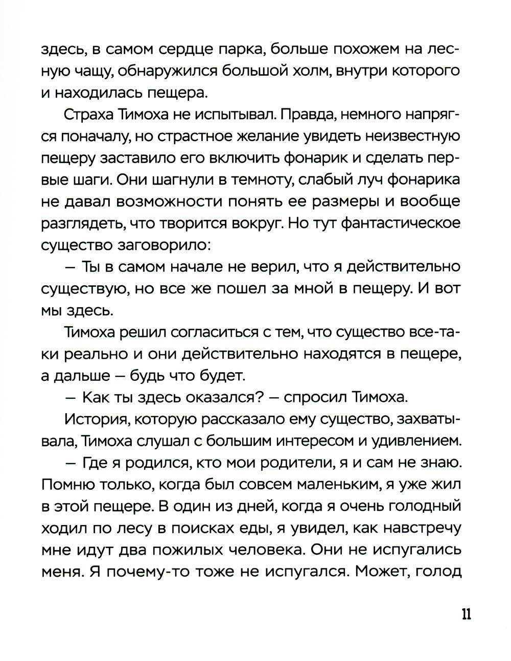 Дотянуться до мечты
