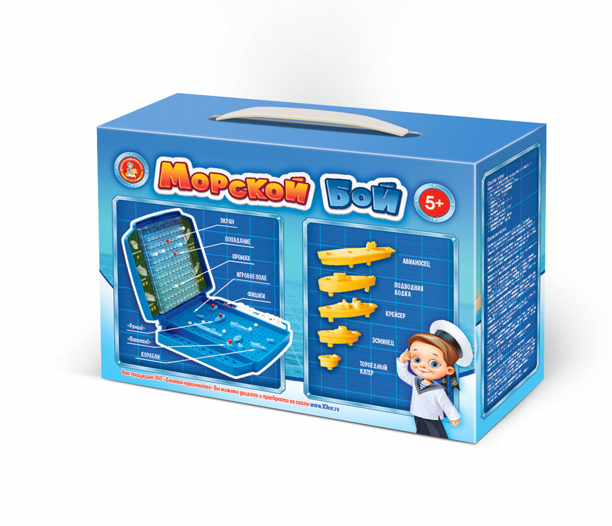Игра настольная "Морской бой -1" new