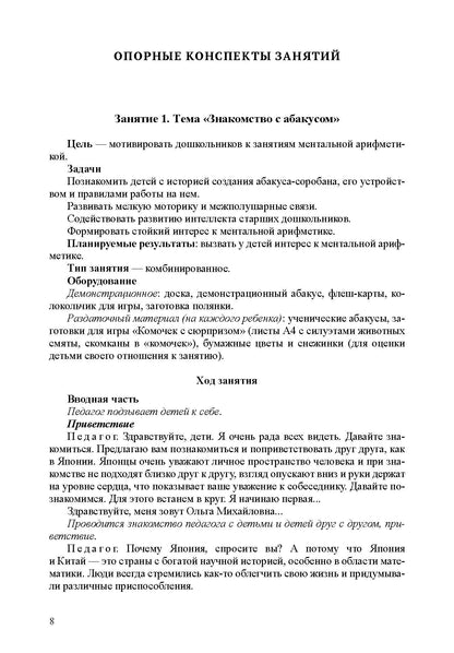 Я считаю до 20. Рабочая тетрадь для детей 5-7 лет. ФОП ДО. ФГОС ДО